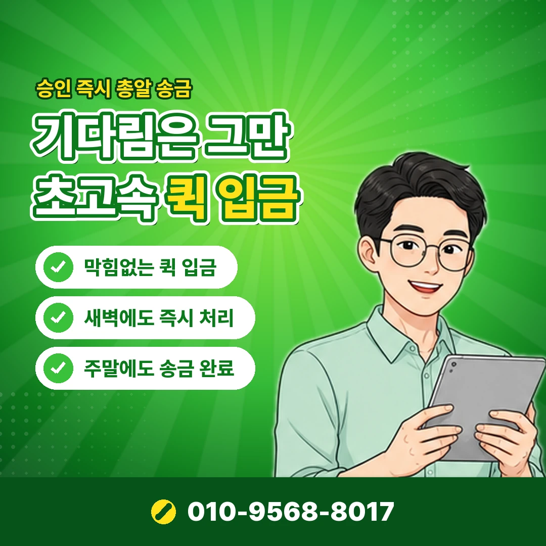 결제일 변경 반영 시점 오케이티켓